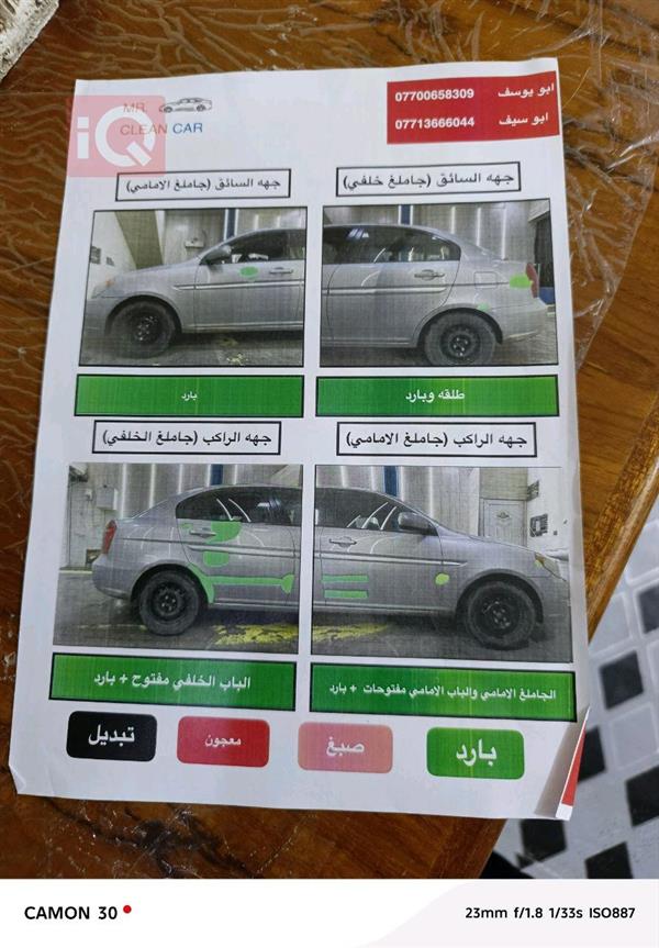 car image